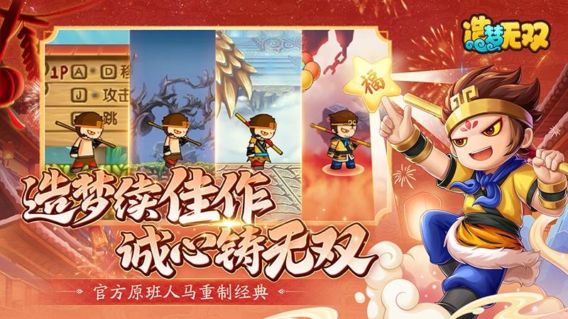 造梦无双qq登录版