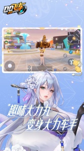 qq飞车最新版