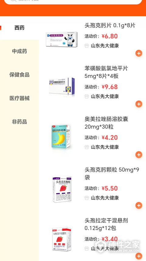 先大拼药药