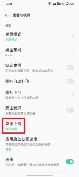 colorOS12全局搜索怎么关闭