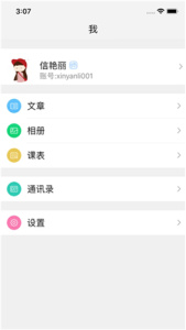 国家教育云