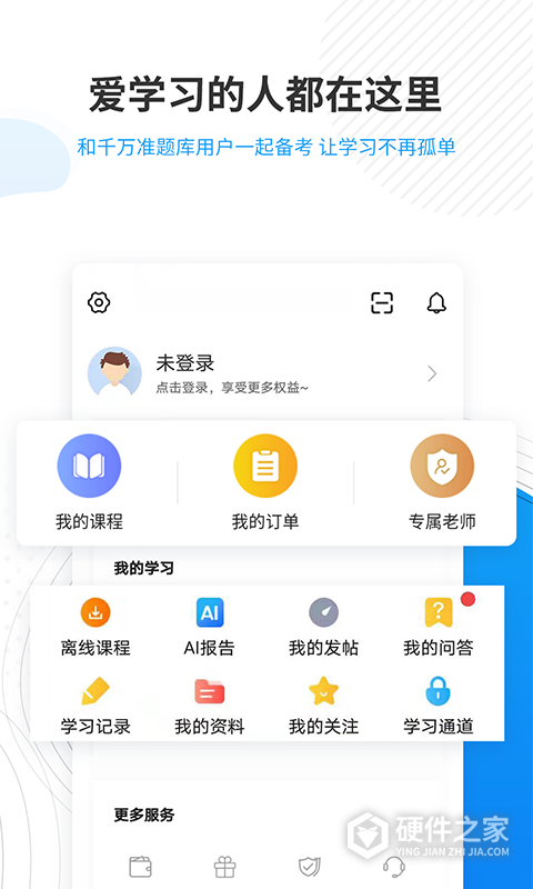 人力资源师准题库