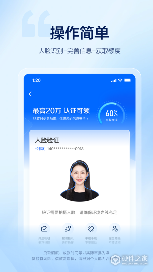 58好借