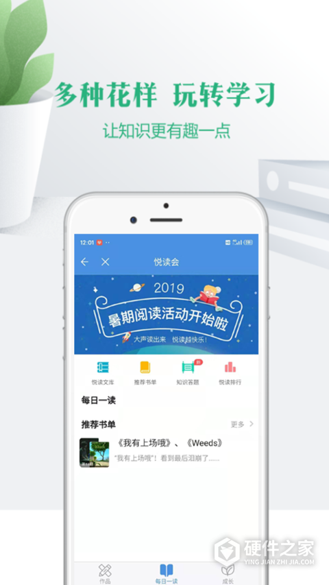 云校家app