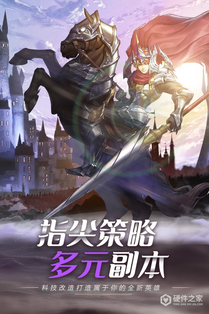 命运骑士团九游版