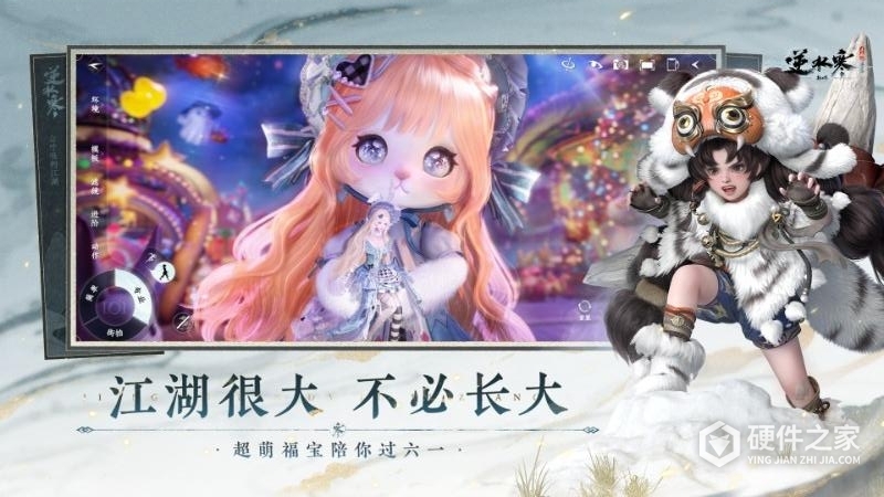 逆水寒