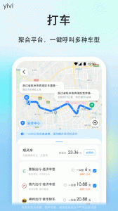一喂顺风车