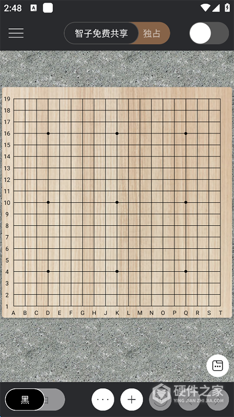 智子围棋