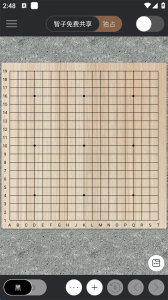 智子围棋