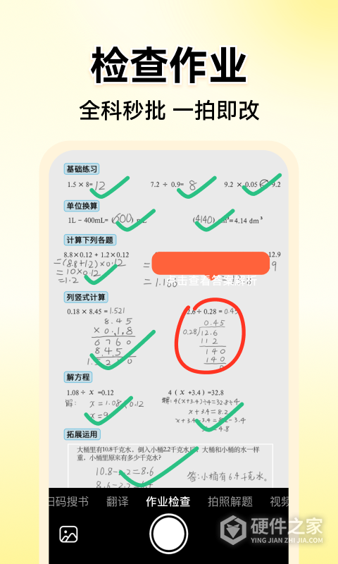 小猿口算