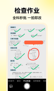 小猿口算