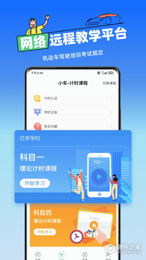 斑斑驾道