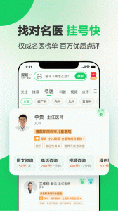 健康160