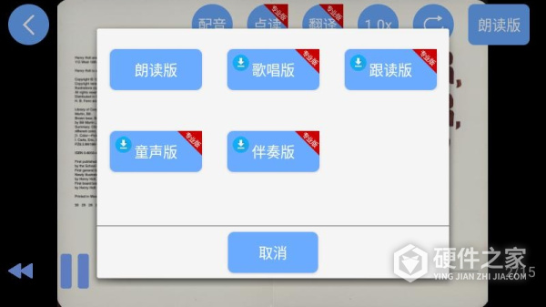 有声英语绘本app