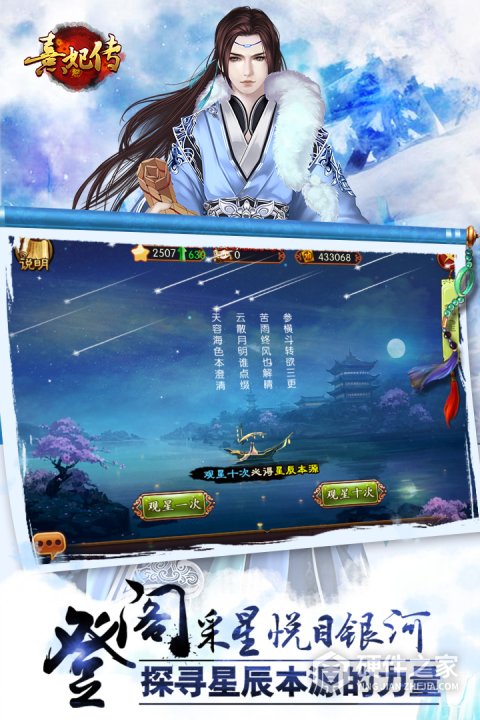 熹妃传国际版