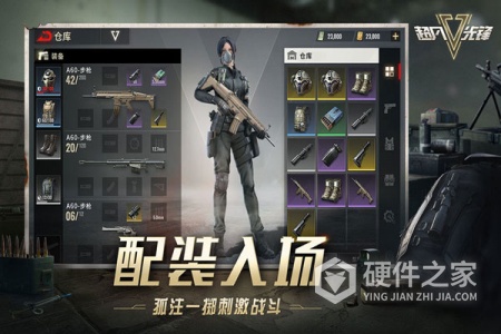 超凡先锋体验版