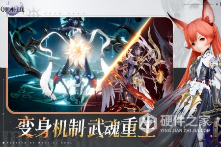 剑与骑士团九游版