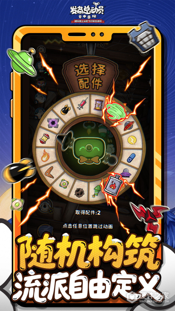 发条总动员