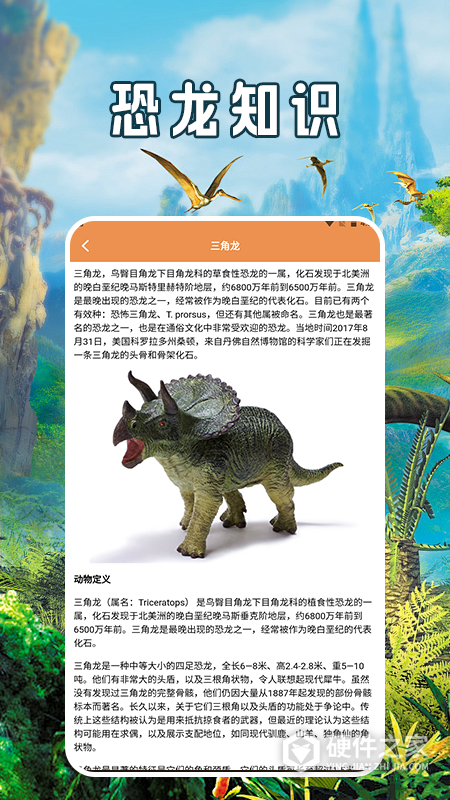 恐龙多多
