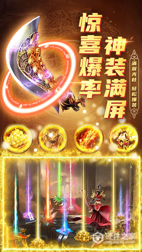 君临传奇微信版