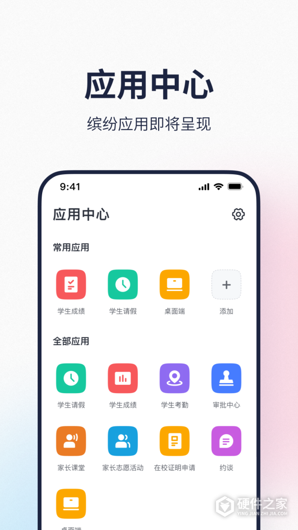 希悦校园