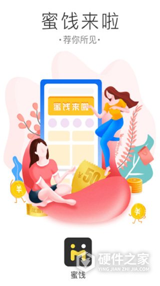 蜜饯app