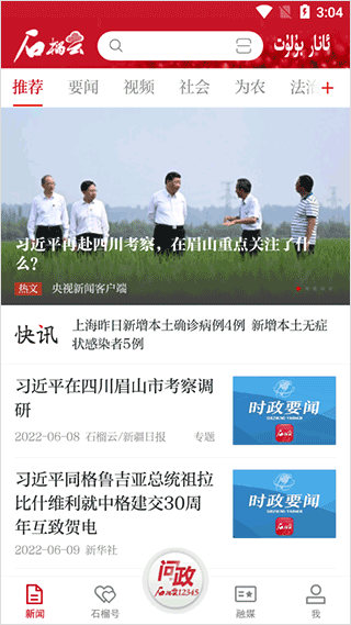 石榴云app