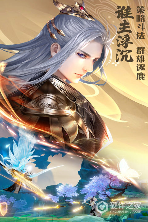 绝世战魂前传游戏