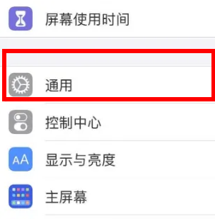iOS16正式版怎么更新