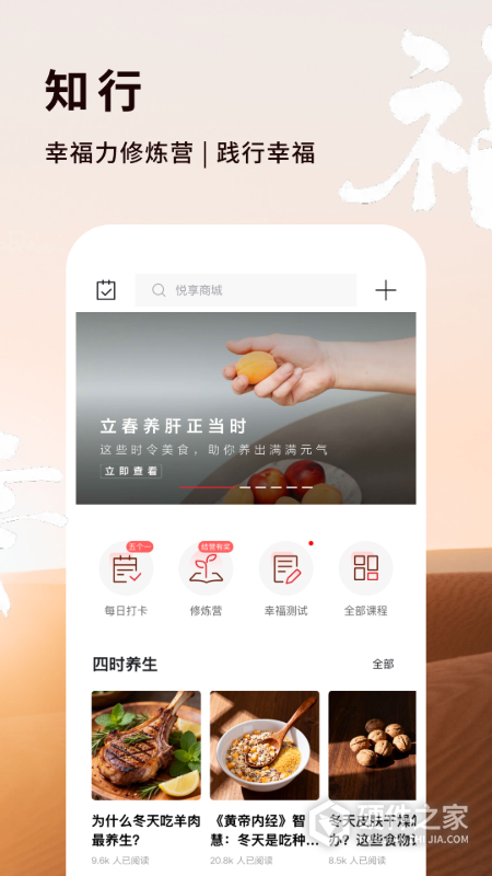 方太幸福家