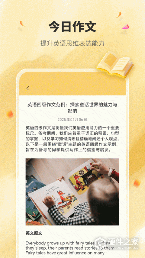 英语单词君app