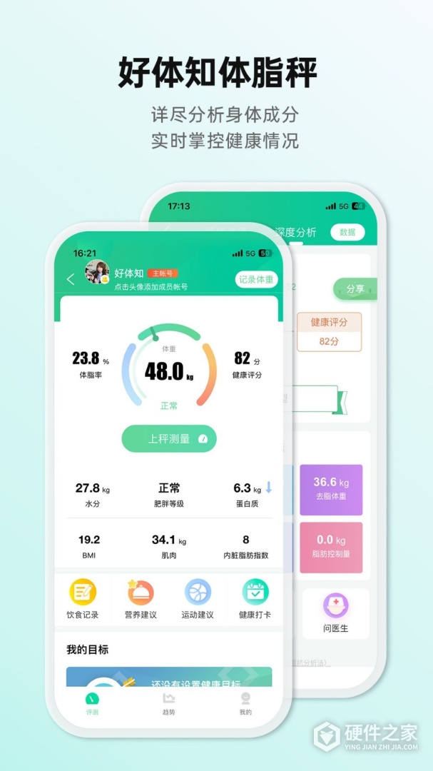 好体知