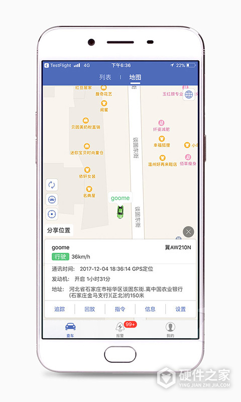 汽车在线app官方版