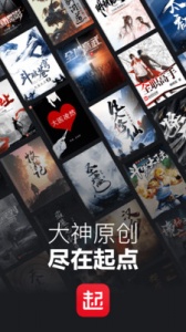 起点读书(大主宰)