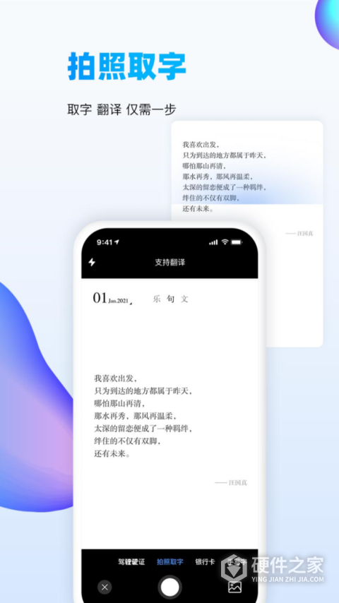 万能识图app