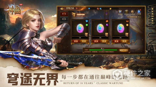 神曲H5