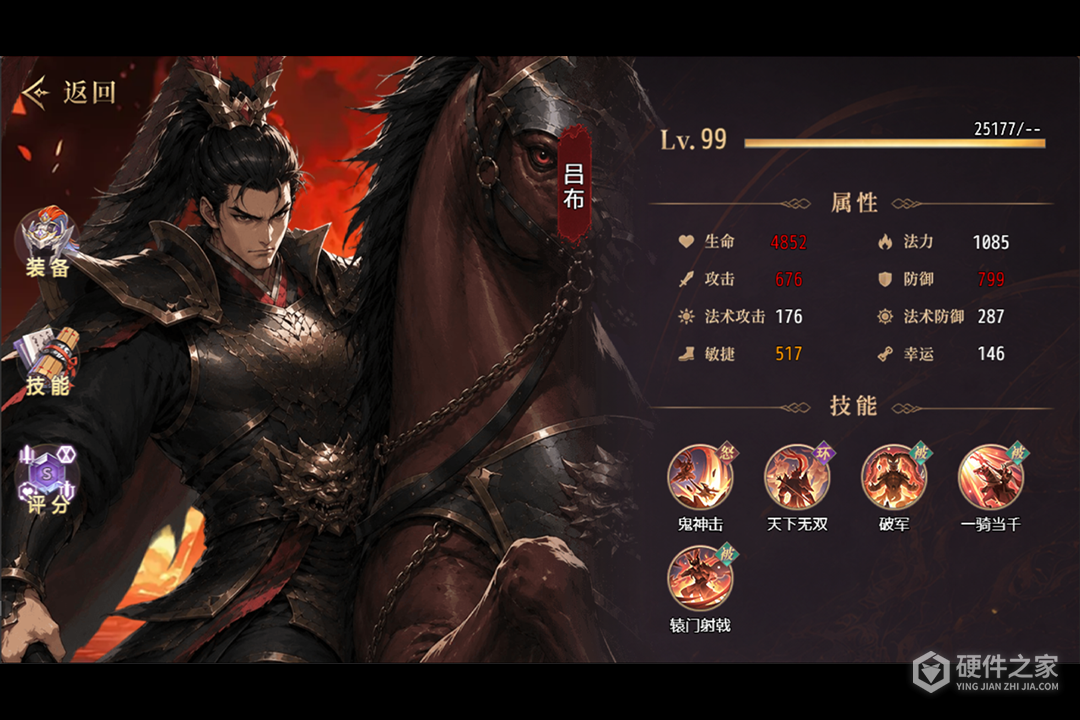 三国真龙传2024版