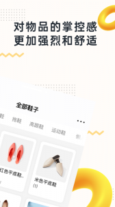 我的物品
