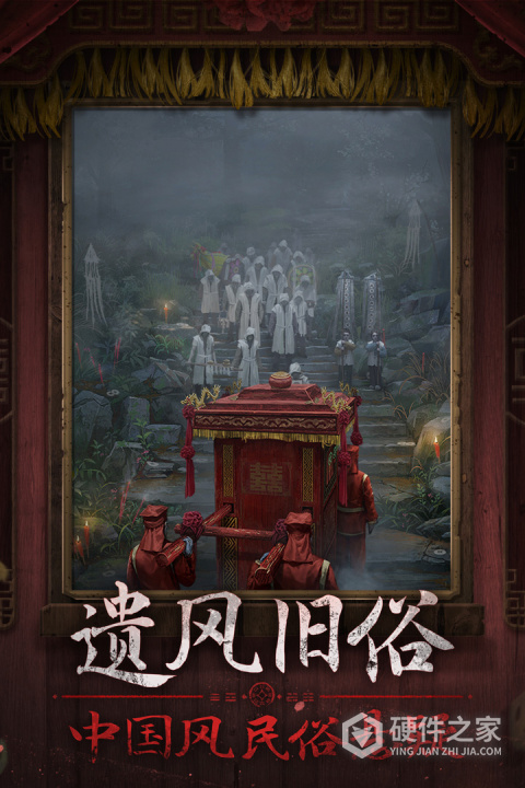 纸嫁衣7卿不负九游版