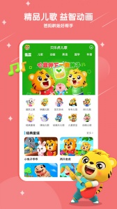 贝乐虎儿歌
