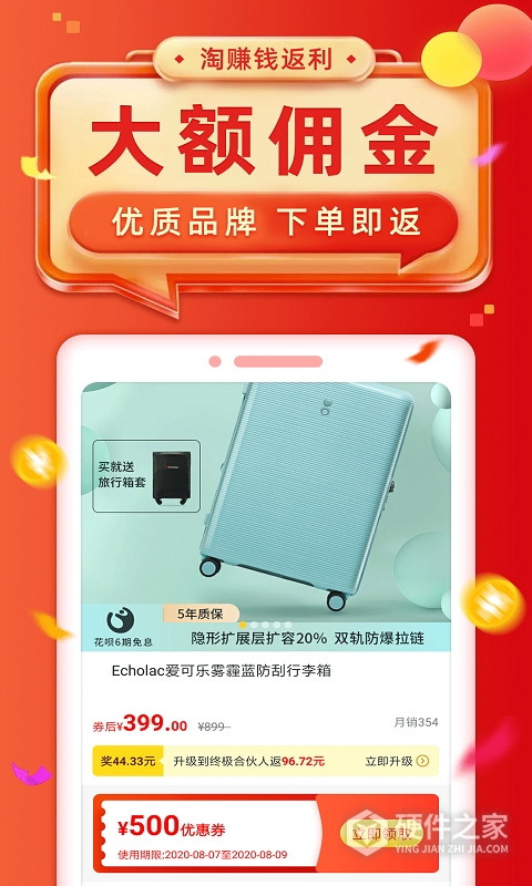 淘赚钱返利