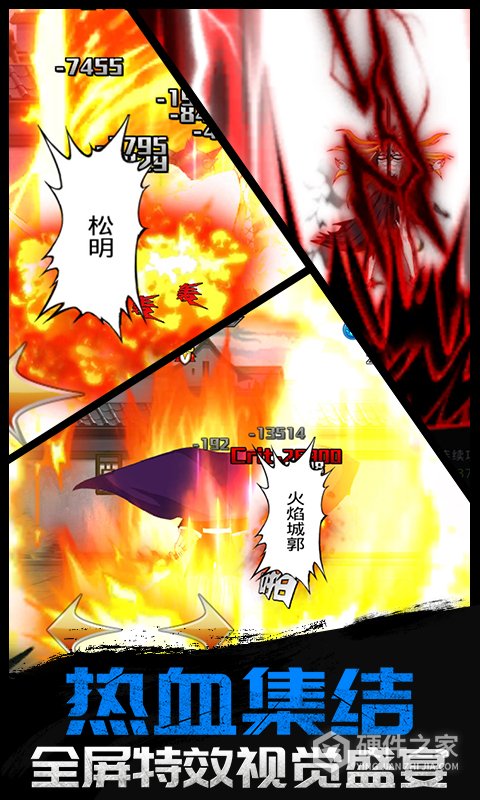 千年血战小米版