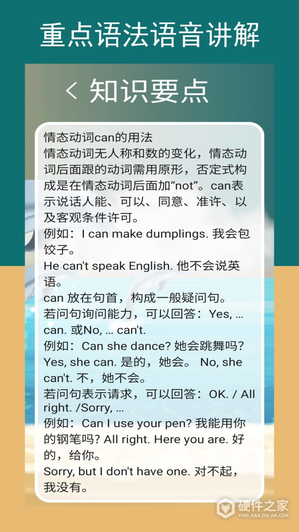 新标准英语四上点读