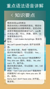 新标准英语四上点读