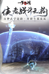 一梦江湖果盘版