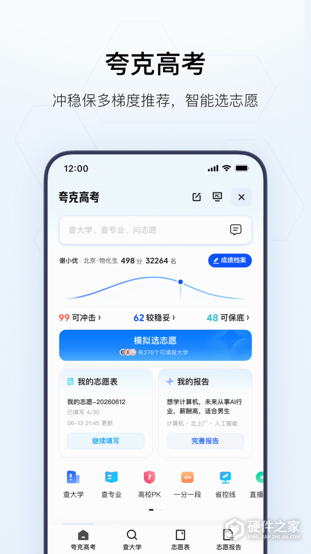 夸克