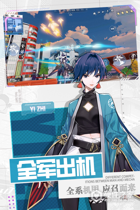 机动都市阿尔法官方版