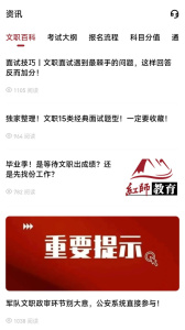 红师在线