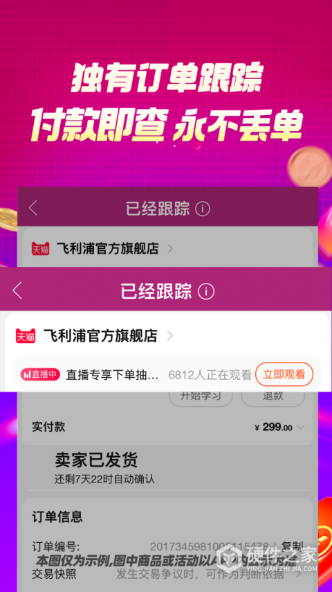 百宝袋app