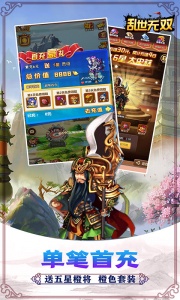 乱世无双GM商城版